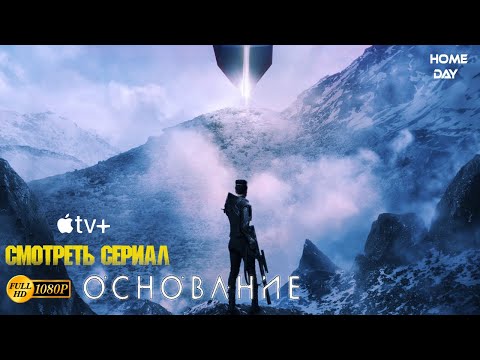 Основание 🌟 Apple
