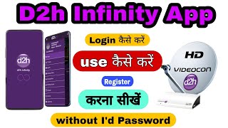 How To Login d2h infinity App | Videocon D2h I infinity App Login | How To Use D2h infinity App screenshot 4