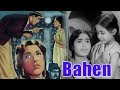 Bahen 1941 super hit classic movie    sheikh mukhtar nalini jaywant meena kumari