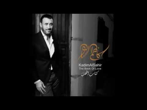 كاظم الساهر رسالة حب صغيرة    2016
