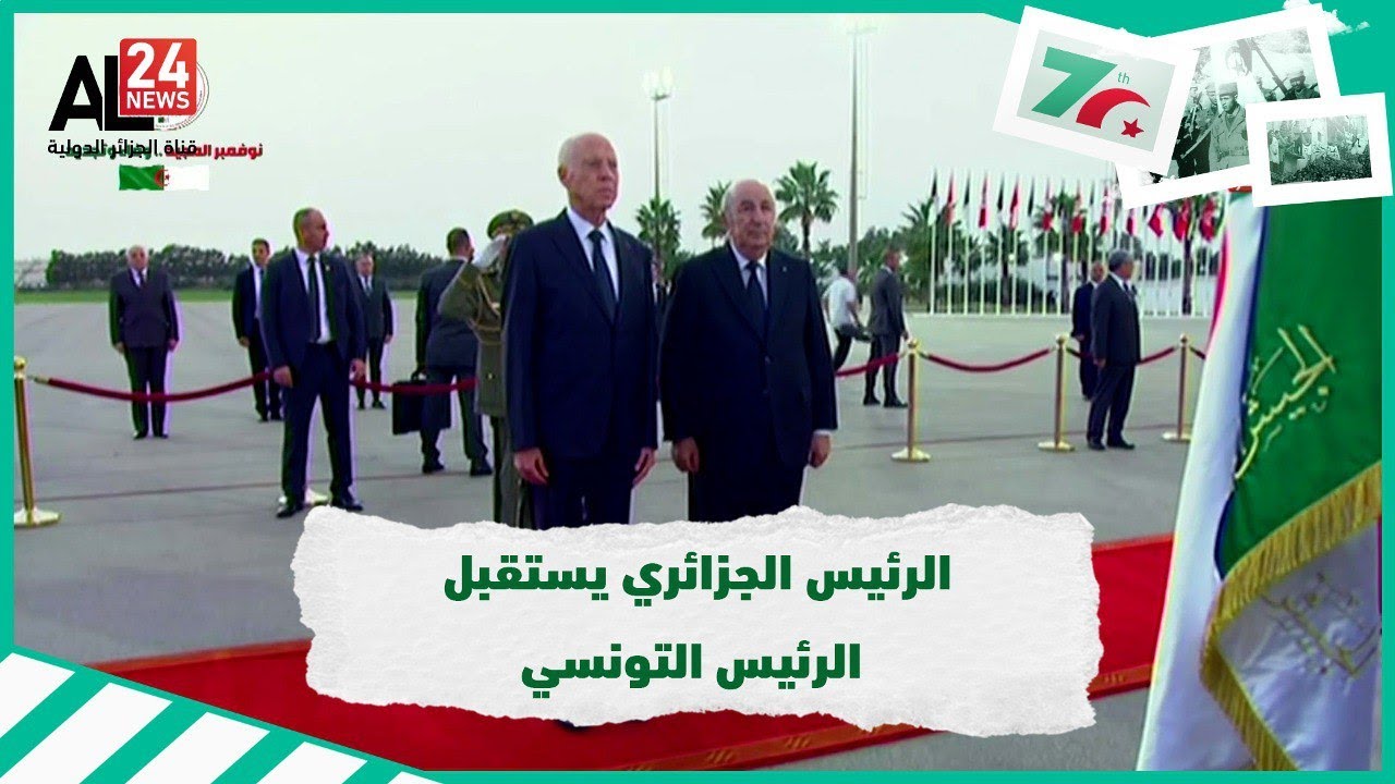 الرئيس الجزائري عبد المجيد تبون يستقبل الرئيس التونسي قيس سعيد