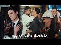 رجل مافيا قاسي مابيرحم بيجبرها تتزوجه غصبا عنها ليمتلكها وتبقى ليه وحده زي أميرة قصة كره ثم حب