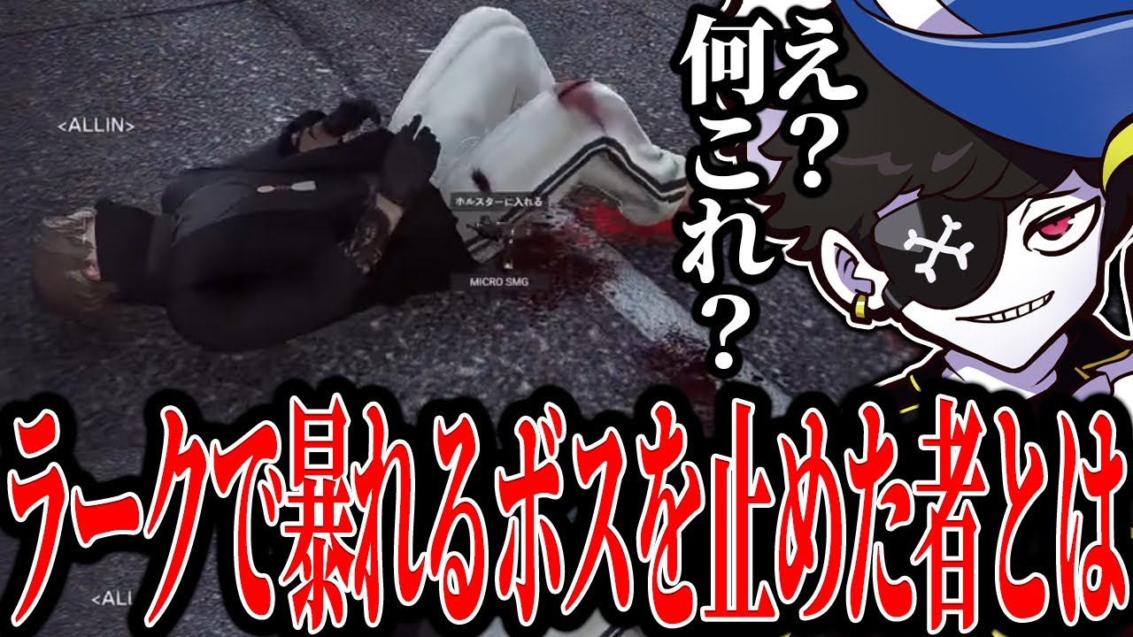 【Mondo切り抜き】ユニオンのラークで暴れるボスを止めた意外な人物(?)とはwww【ストグラ/ALLIN/MonD】