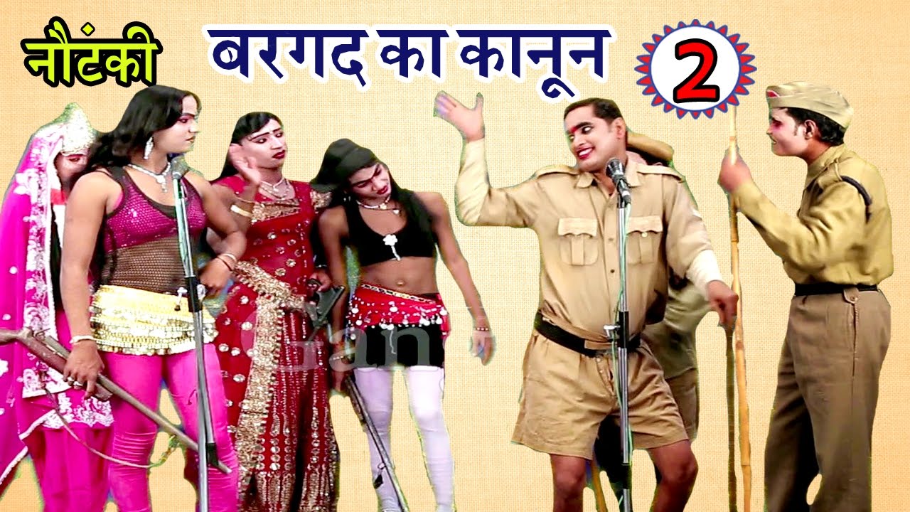 Bhojpuri Nautanki          2   