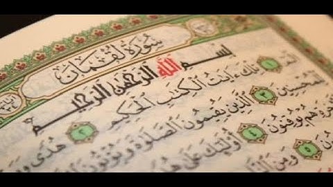 قرائة خاشعة لسورة لقمان كاملة | القارئ حسن احمد Hassan Ahmed