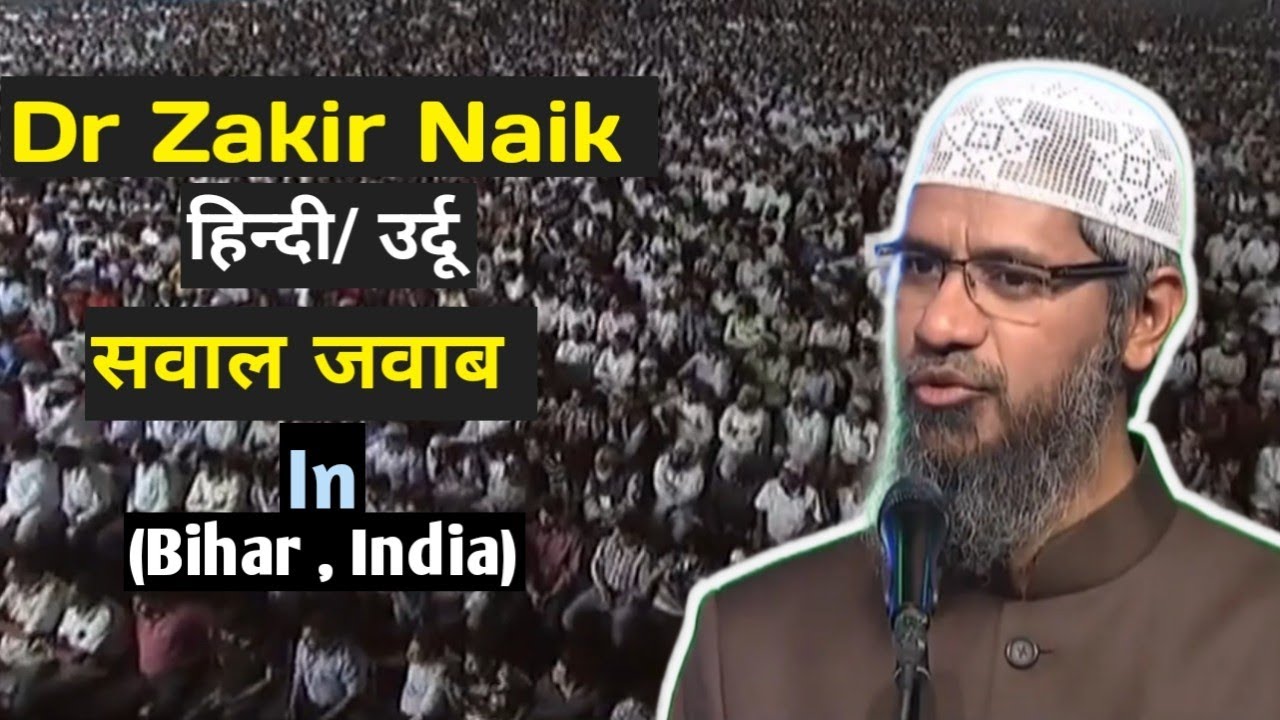 Dr Zakir Naik Urdu/Hindi Question Answer In Kishanganj (Bihar)