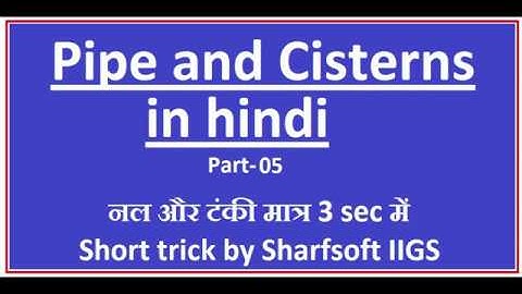 Pipes and Cisterns problems in Hindi, part-5 (नल और टंकी ) Short tricks, By Sharfsoft IIGS