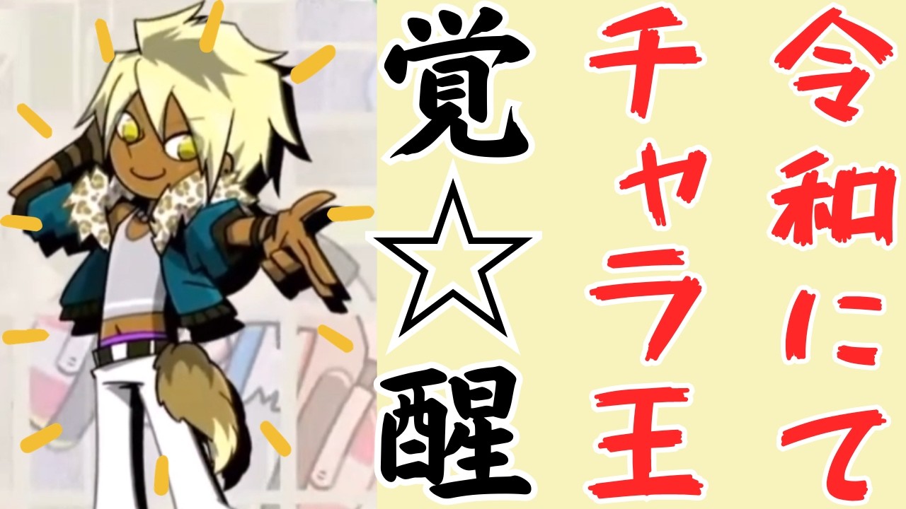 デスクマット pop'n music High☆Cheers!! チャラ王 Pop'n Music High Cheers!!] King Chara Episode [Streaming Clip