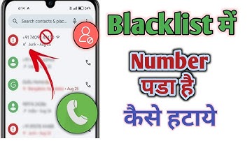 Blacklist Se Number Kaise Hataye - Blacklist Se Number Kaise Nikale 2024 | Block Number Kaise Nikale
