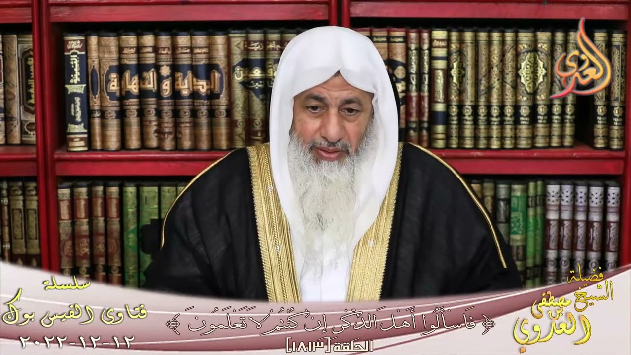 ما رأيك في د سعد الدين الهلالي ؟ للشيخ مصطفي العدوي