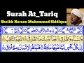 Surah At_Tariq 86 By Sheikh Noreen Muhammad Siddique With Arabic Text