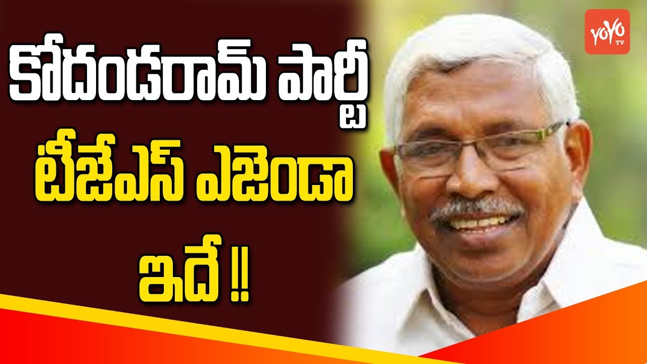 TJAC Kodandaram New Political Party Agenda | Telangana News | CM KCR | YOYO TV Channel