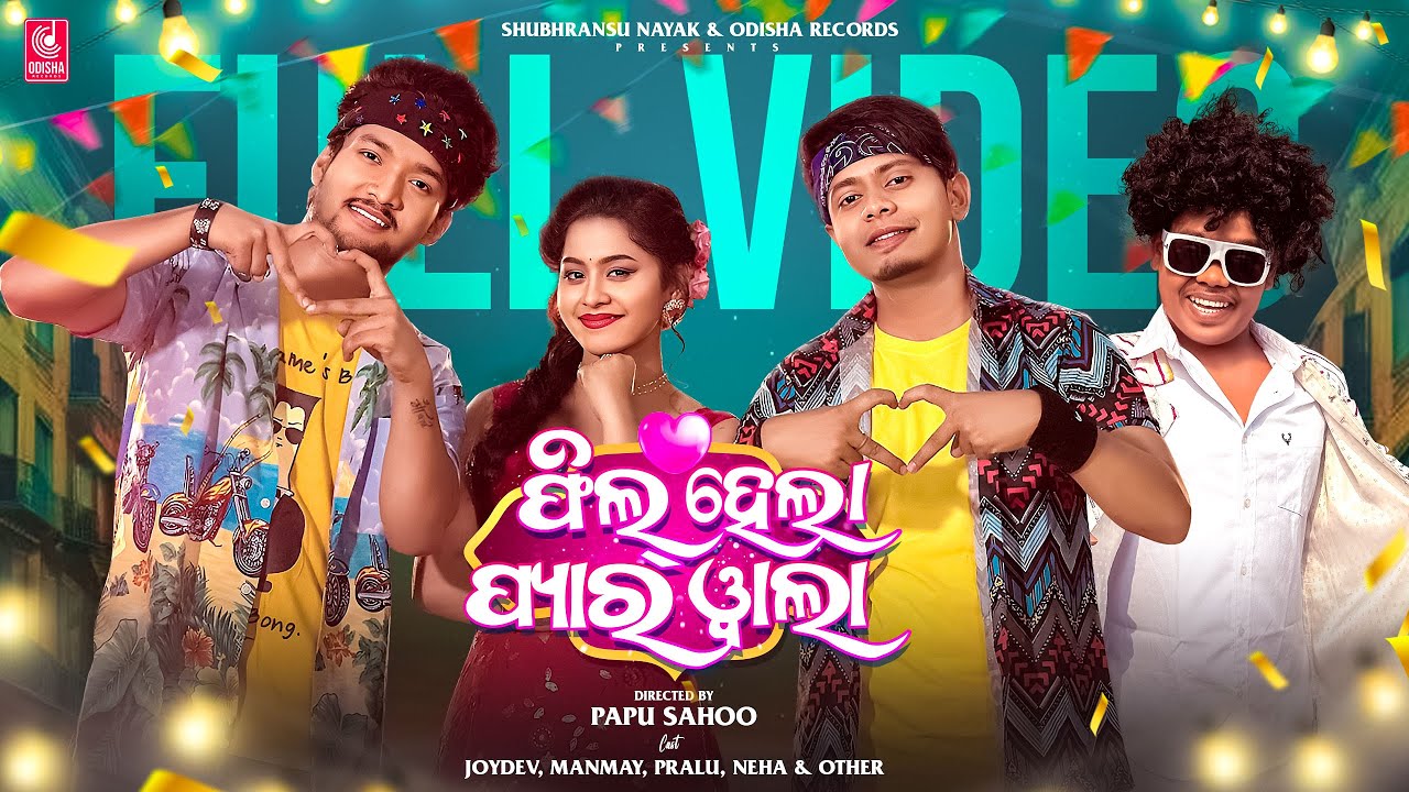Feel Hela PyarWala | Full Video | Joydev, Manmay, Pralu, Neha | Mantu Chhuria, Aseema Panda | Papu S