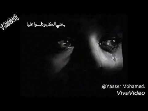 نمت كتير دمعتي في عنيا