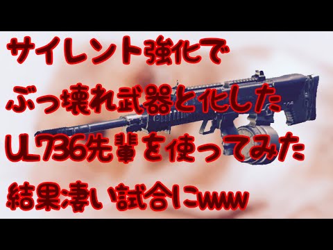 大幅強化が入ったUL736！これはつよい！