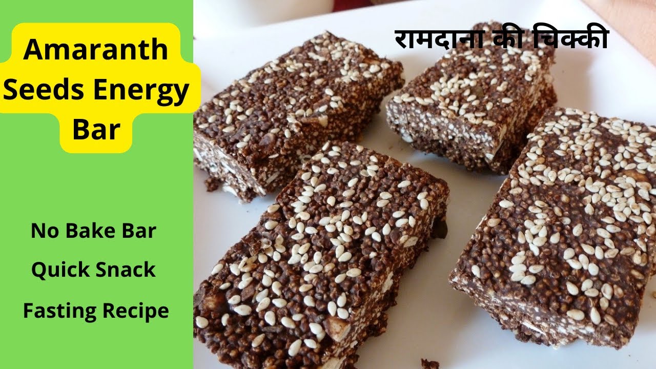 Rajgira ke energy bar kaise banaye / रामदाना चॉकलेट चिक्की/ Amaranth millet recipe /Vrat recipe | Healthically Kitchen