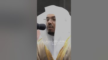 ياسر الدوسري تلاوة تخشع لها الابدان | وما خلقنا السماء والأرض وما بينهما لاعبين لو…| سورة الأنبياء ٤