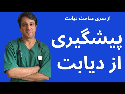 تصویری: آیا کوسکوس قند خون را افزایش می دهد؟