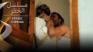 شقيق أخت التوتر | مسلسل الحفرة - Çukur