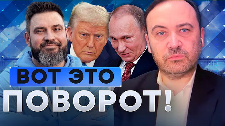 Пономарев ШОКИРОВАЛ! Сделка Украины и США изменит ХОД ВОЙНЫ? У РФ ПОСЛЕДНИЙ шанс! | Герман интервью