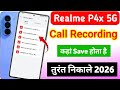 Realme p4x 5g me call recording kaha save hota hai | realme p4x 5g me call recording kaise dekhe