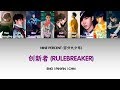 Chnpinyineng nine percent  rulebreaker  colour coded lyrics