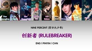 [CHN|PINYIN|ENG] NINE PERCENT (百分九少年) RULEBREAKER (创新者) colour coded lyrics Resimi