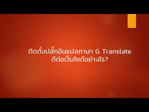 วีดีโอ: ภาษา G คืออะไร?