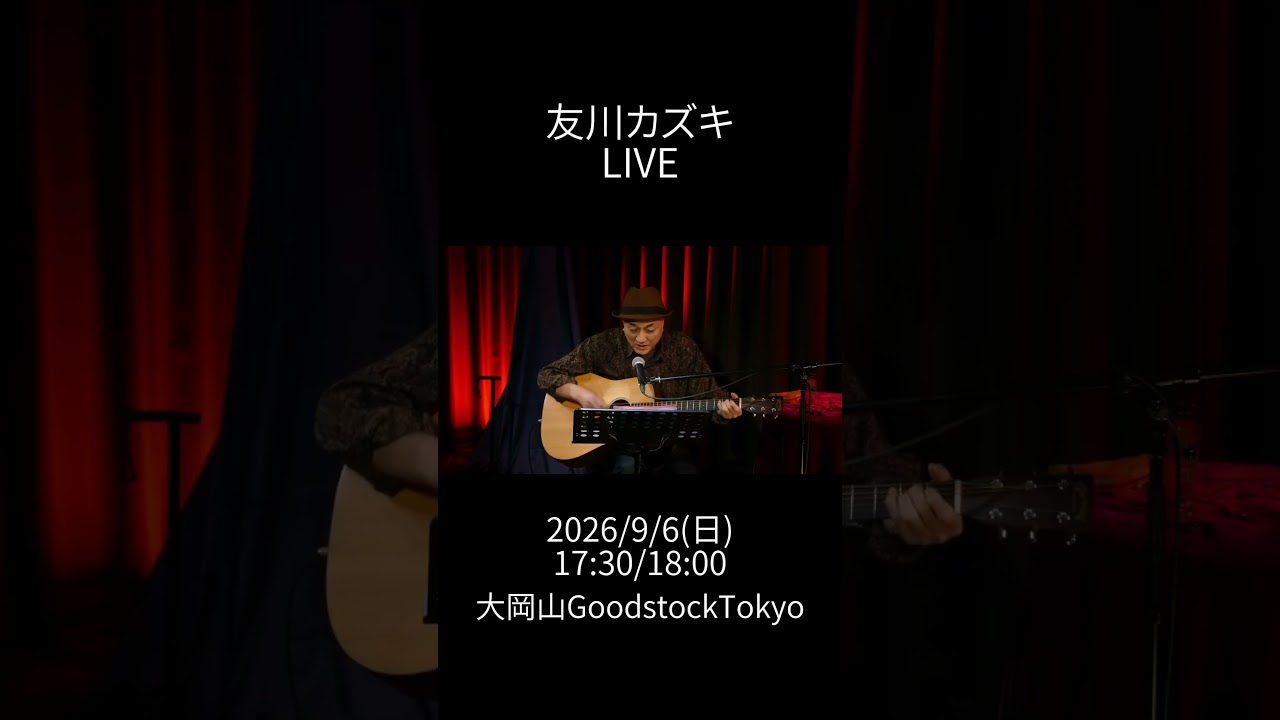 友川カズキ - STAGLEE