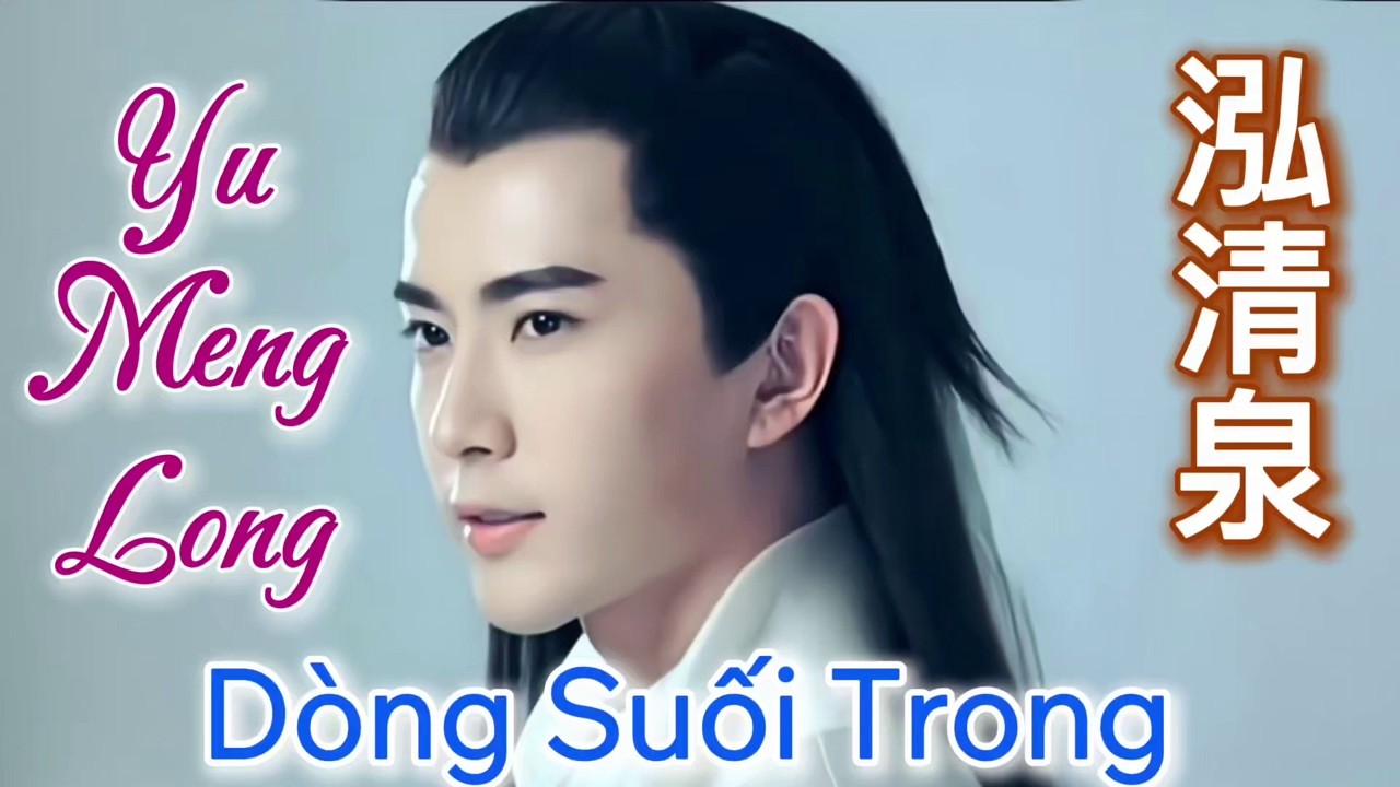 Yu Meng Long - 泓清泉 - Dòng Suối Trong -  Nhạc Buồn Tâm Trạng - Nhạc Việt Hay -Vu mông Lung - Alan Yu