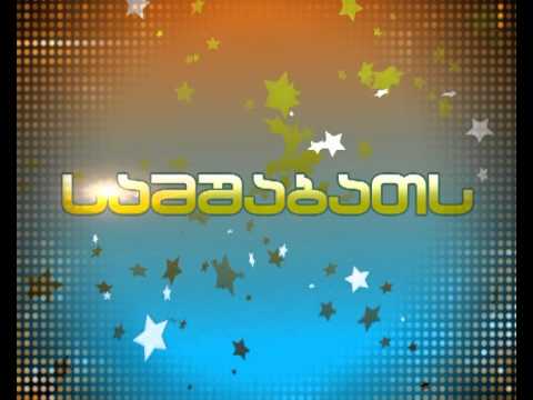 თქვენი შოუ