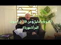 صوت المرأةعورة تفنيدصادم يهدم واحدةمن أكثرالأفكارانتشار ا الإعلامي د فرماوي والأزهري مصطفى راشد