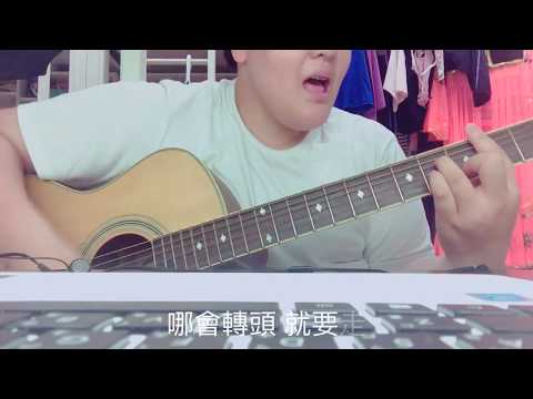 魏如萱 - 你啊你啊（Cover）