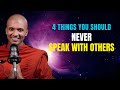 4 Things you should never speak with others