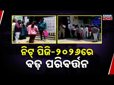 NEET PG 2026 New Changes | Single Shift Exam, Questions Reduced to 180