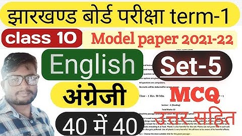 class 10 English set 5 jac model paper term-1 set-5 2021-2022 complete answer key # jai kumar