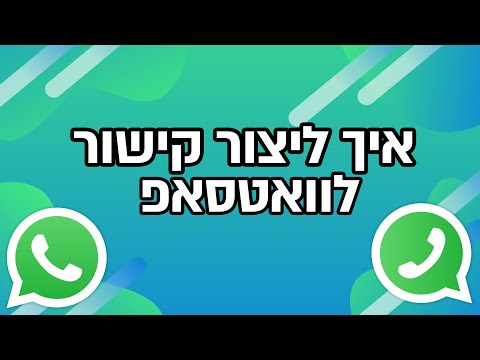 וִידֵאוֹ: איך להמציא שם לקבוצת ראפ