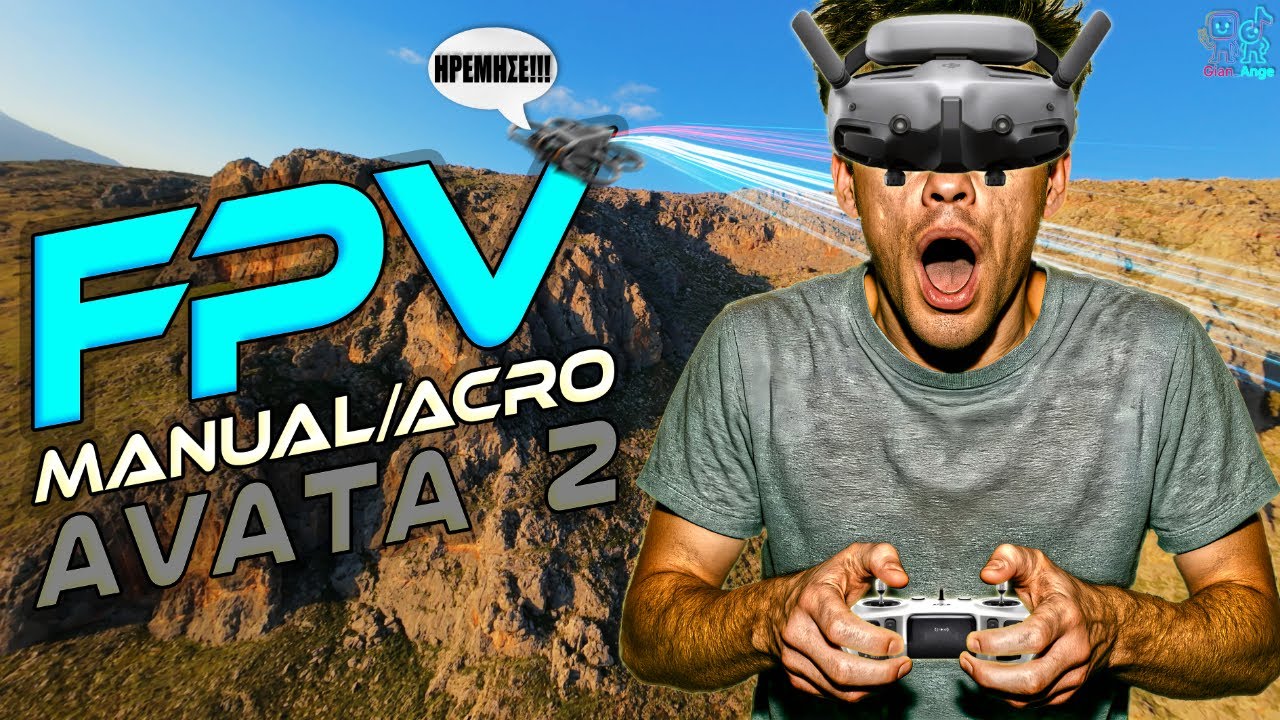 Επιτέλους! Avata 2 Manual πτήση + crashes