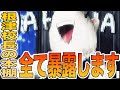 【ヒロアカ】裏側を暴露！根津校長の本棚が視聴者のすべての質問に正直に答えます【Q&A】