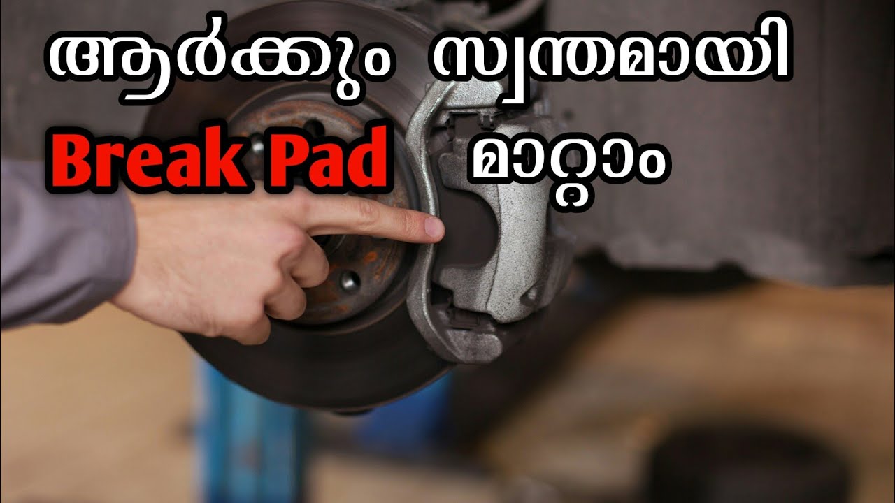how to change car brake pads at home malayalam YouTube