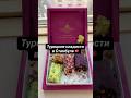 Турецкие сладости #турция #стамбул #сладости #turkey #sweet #stambul #еда #рек