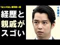 千葉雄大の経歴と親戚が凄い‥テレビドラマ「おコメの女」で鷹羽宗一郎役を演じ…