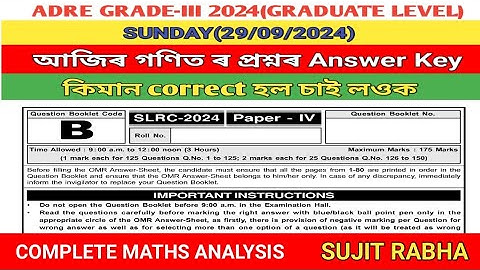 Adre Grade 3 (Graduate level) Today Maths Paper full solution//Adre grade 3 maths solution by sujit