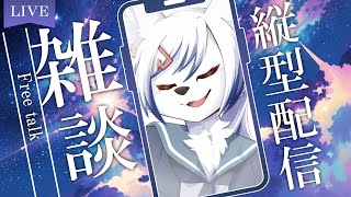 【#雑談】久々に雑談するよ！【#初見さん大歓迎】　#Vtuber　#shorts