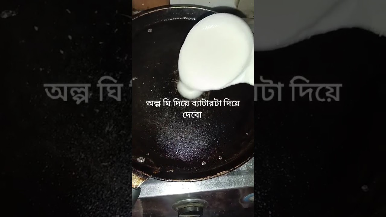 পাটিসাপটা 