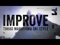 丸山貴雄のスキースタイル9「IMPROVE」