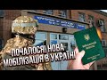 🔥Онлайн! Заява із Ради про ЗАКОН ПРО МОБІЛІЗАЦІЮ. Депутати почали роботу! Кого заберуть в окопи?