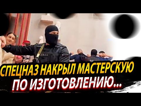 ОСТОРОЖНО, РАБОТАЕМ ОМОН | СПЕЦНАЗ ШОУ НА ДЕНЬ РОЖДЕНИЯ | КАК ОРИГИНАЛЬНО ПОЗДРАВИТЬ НАЧАЛЬНИКА