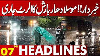 Weather Alert: Heavy Rain Expected in Several Areas | 07PM Headlines