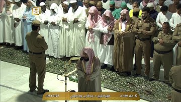 صلاة العشاء الأربعاء 22-2-1440هـ الشيخ عبدالله الجهني - من سورة القصص